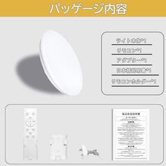 ■LEDシーリングライト■8畳33w（最大35W）3900lm （RW-XDD33-CQ）の画像