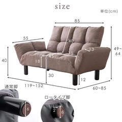 【無料】タンスのゲン コンパクトソファの画像