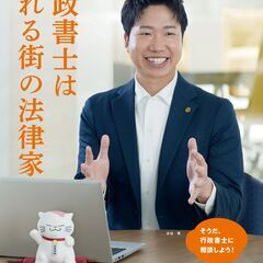 週1日〜OK！行政書士事務所の事務アシスタント募集【未経験歓迎】の画像