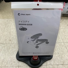  【ジモティー割引で最大15％OFF⭐️】 ナイスデイ SHOP JAPAN 専用ハンドル付き 健康ステッパーNICEDAYの画像