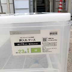 【在庫2点】衣装ケース ニトリ 39×74×23 M 衣類収納 各798円 店頭販売 南区花畑の画像