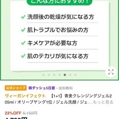 クレンジングジェル
の画像