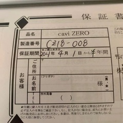 【送料込み】キャビゼロ / Cavi ZERO / エステ / 痩身の画像
