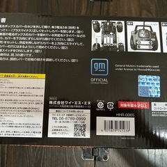 HUMMER ラジコンの画像
