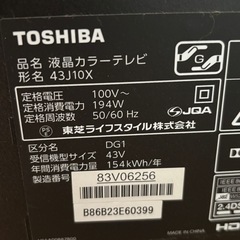 受け取り者決定しました【TOSHIBA】43インチ テレビの画像