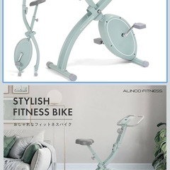 【終了】エアロバイク　の画像