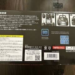 HUMMERラジコンの画像