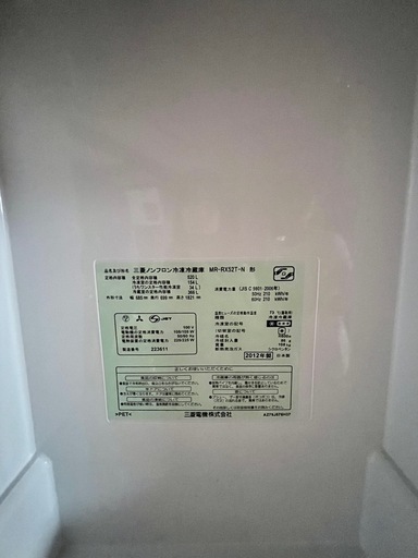 【三菱 冷蔵庫】　520L  1万円！ 　