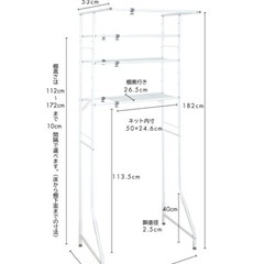 ランドリーラック　３段【 洗濯機ラック 洗濯機棚 ランドリー収納 3段 伸縮の画像