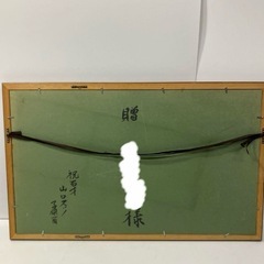 K2509-260白雪姫と七人の小人 刺繍額縁 文字記入あり　キズ 汚れありの画像