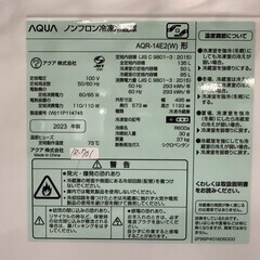 【高年式】大阪送料無料★3か月保障付き★冷蔵庫★アクア★2ドア★2023年★AQR-14E2(W)★IR-701の画像