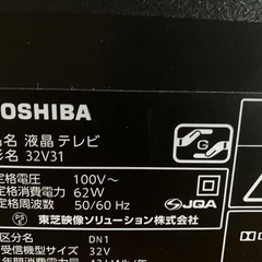 【6】外付けHDD1TB付‼️無線LAN内蔵‼️トリプルチューナー内蔵で２番組同時裏録可能‼️32V型　TOSHIBA REGZA 32V31  の画像