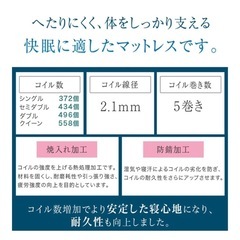 タンスのゲン マットレス シングル 厚み20cm 高密度 372個 ボンネルコイル ベッドマット 通気性 ホワイト 17800009 (98104)の画像