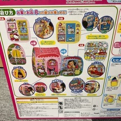 よくばりテントハウスの画像