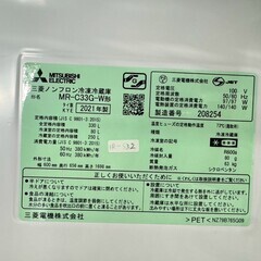 大阪送料無料★3か月保障付き★冷蔵庫★三菱★3ドア★2021年★MR-C33G-W★IR-532の画像