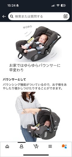 【値下げしました！】Joieベビーシート ジェム エンバー/ I Base　  