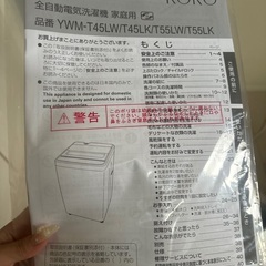 洗濯機の画像