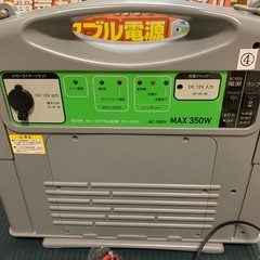 引き渡し者決まりました。ポータブル電源あげます。の画像