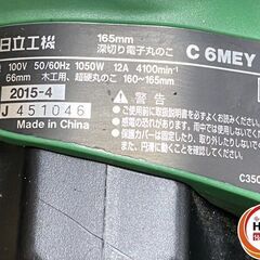 【引き取り限定】【中古品】HITACHI 日立工機 C6MEY 深切り電子丸のこ 160-165mm 単相100V 50/60Hz 1050W 4,100min-1 ※本体のみの画像