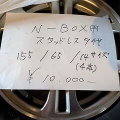 155　65　14　アルミ　スタットレス　4本の画像