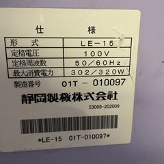  静岡製機 エコロンポ LE-15 生ごみ分解処理機 100V 堆肥 家庭用 生ゴミ 処理 再生 の画像