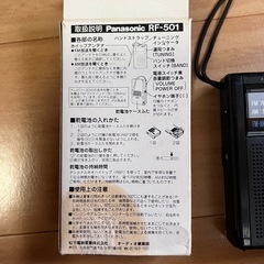 平成元年購入　激レア　ラジオ　Panasonic RF-501 の画像