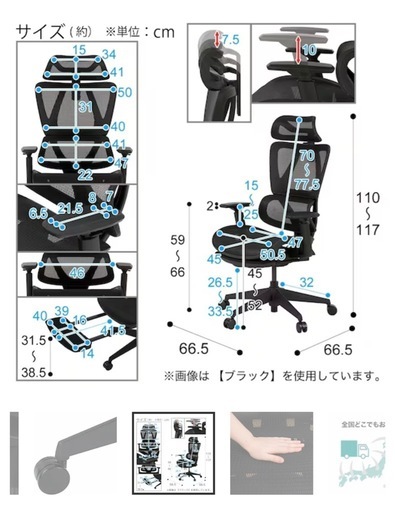 オフィスチェア