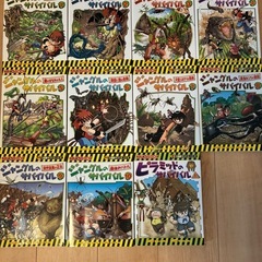 ジャングルのサバイバル全巻セット➕ピラミッドのサバイバル1巻　11冊セットの画像