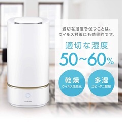 アイリスオーヤマ　加湿器の画像