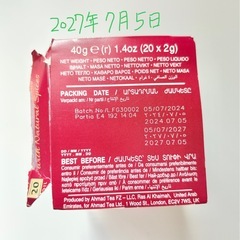 未開封　ハーブティー　チャイの画像