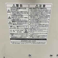 ALADDIN 遠赤グラファイトヒーター2022年製AEH-G106N-Wの画像