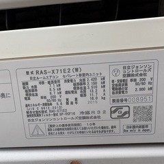 RAS-X71E2 （M）　 RAS-X71E2 （M）日立 白くまくん エアコン リモコン付　23畳用 の画像
