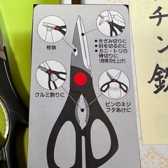 新品　富士印　キッチンバサミ　多機能の画像