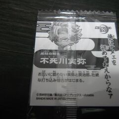 【未開封】鬼滅の刃 不死川実弥 ディフォルメシール ウエハース 其ノ十二 12-13の画像