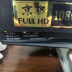 引取り者確定しました！三菱リアル　液晶テレビの画像