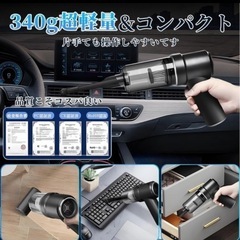 一点限り　限定価格　 新品未使用　ハンディクリーナー toauo 車用 掃除機 ハンディ掃除機 25000PA Type-C 充電式コードレス パワフルはんでい 乾湿両用 強力吸引力 小型クリーナー高速充电 低噪音对策 LED照 4in1 車載ミニポータブル 軽量/業務用/キーボード掃除/車内清掃/家具/家庭用 の画像