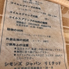 シモンズベットマットレス付きの画像
