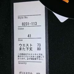 新品タグ付き　ベルト付ストレッチパンツの画像