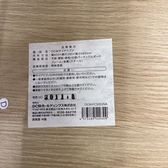 万代店　DCMサイドワゴンの画像