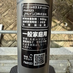 ステッパーの画像