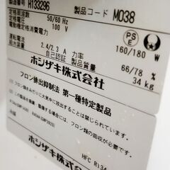 ホシザキキューブアイスメーカーの画像