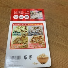 ポップコーンメーカーの画像