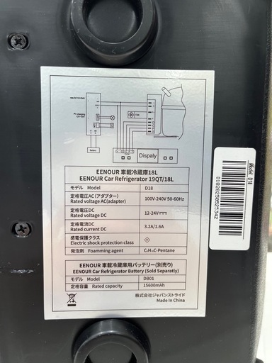 【ジャングルジャングル岸和田和泉インター店】EENOUR イーノウ ポータブル車載冷蔵庫 D18 クーラーボックス ポータブル 冷蔵庫