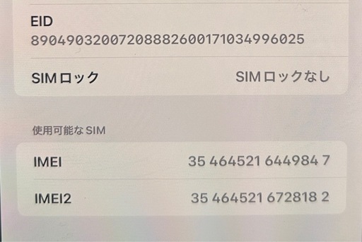 iPhone15 Pro MAX 256GB ブラックチタニウム