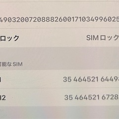 iPhone15 Pro MAX 256GB ブラックチタニウムの画像