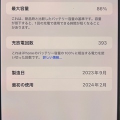 iPhone15 Pro MAX 256GB ブラックチタニウムの画像
