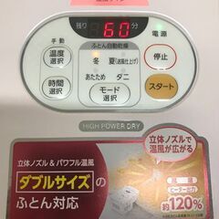 IRIS OHYAMA アイリスオーヤマ ふとん乾燥機 カラリエ FK-C2 2018年製の画像