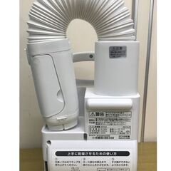 IRIS OHYAMA アイリスオーヤマ ふとん乾燥機 カラリエ FK-C2 2018年製の画像