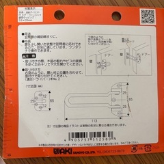 ドアガード　内開用 の画像