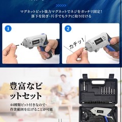 新品未使用　電動ドライバーPycuse 電動ドリル ドリルドライバー 変形可能 正逆転切り替え 4.5V 3000mAh大容量バッテリー 44本ビット付き 最大トルク20N.m 延長棒 電動ドライバーセット USB充電式 LEDライト コ-ドレス 穴あけ ドライバー 小型 軽量 強磁気 収納ケ-ス 女性や初心者対応 DIY/家庭/家具組立用 日本説明書付き グレーの画像
